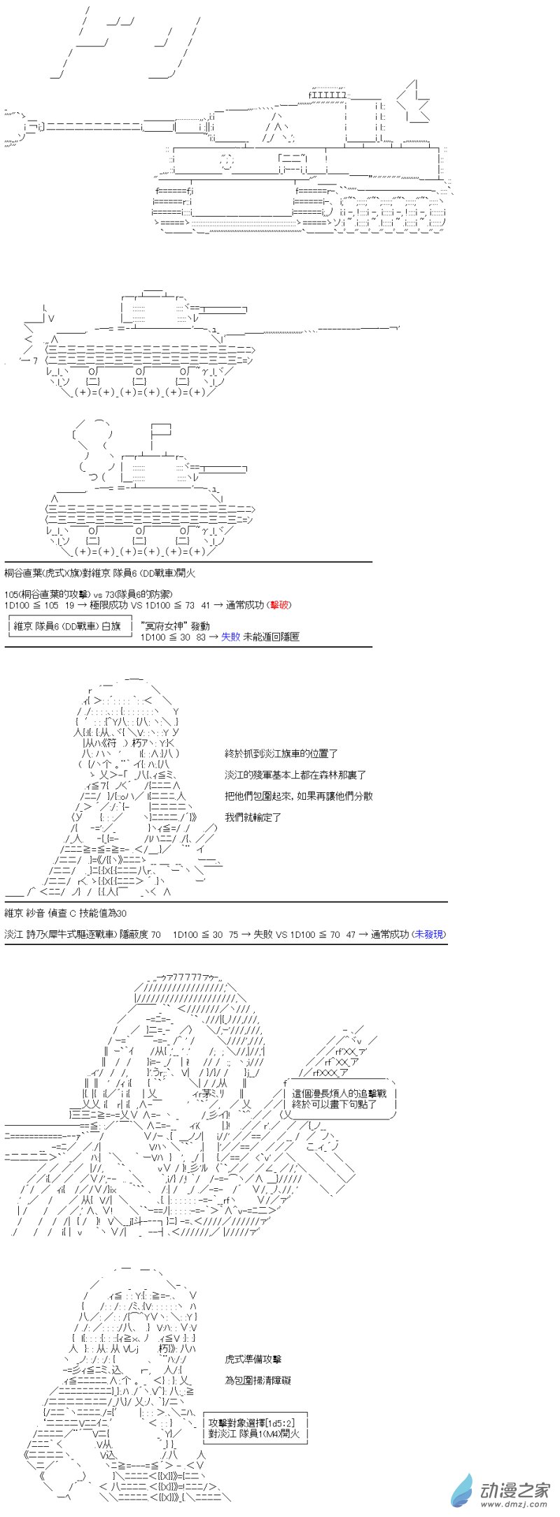 第33回 水与山与狙击手