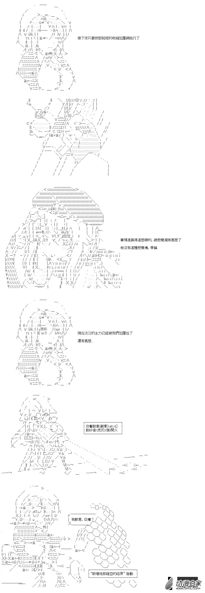 第33回 水与山与狙击手