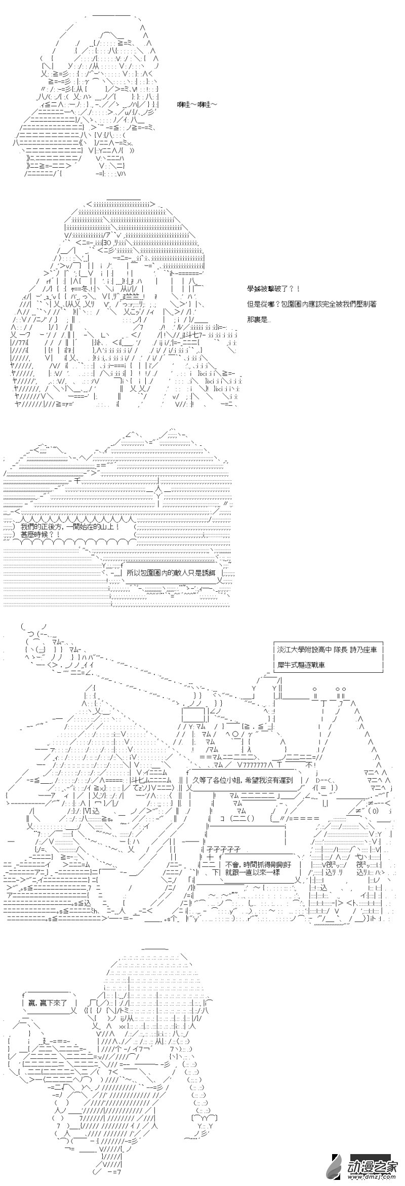 第33回 水与山与狙击手
