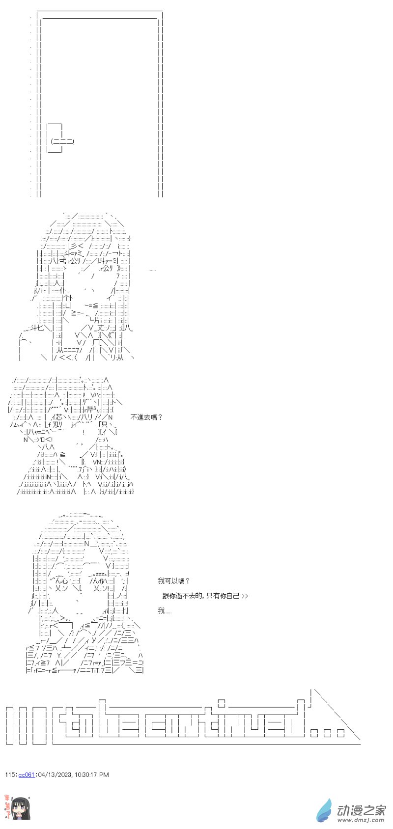 第34回 姊妹的战车道