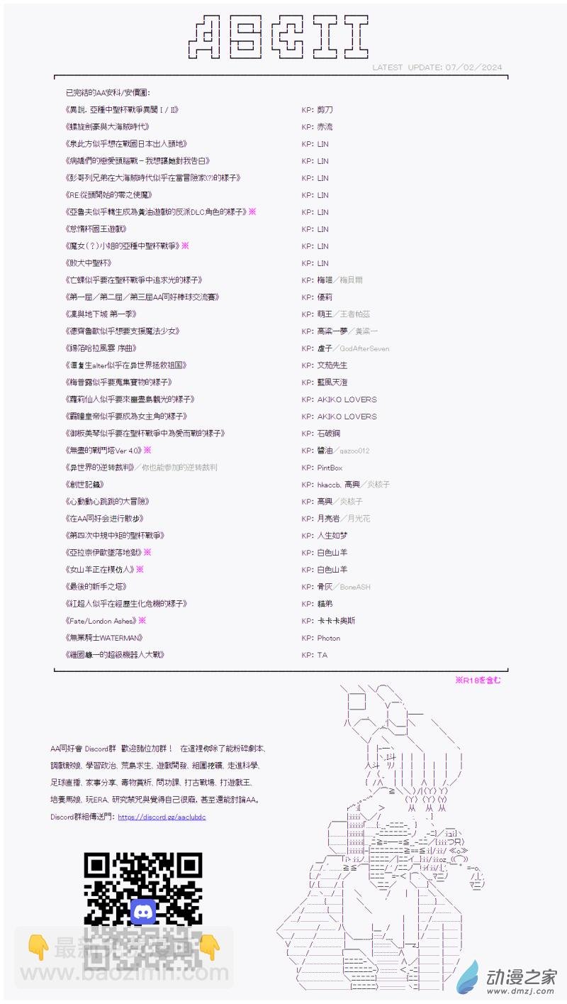第34.5回 日本职业战车道联赛