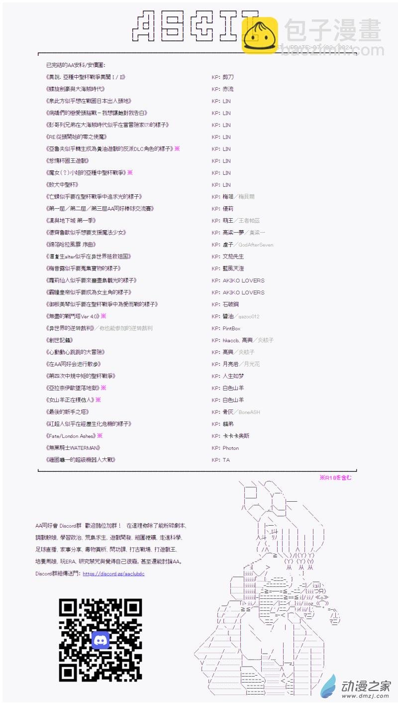 第36回 四强出炉