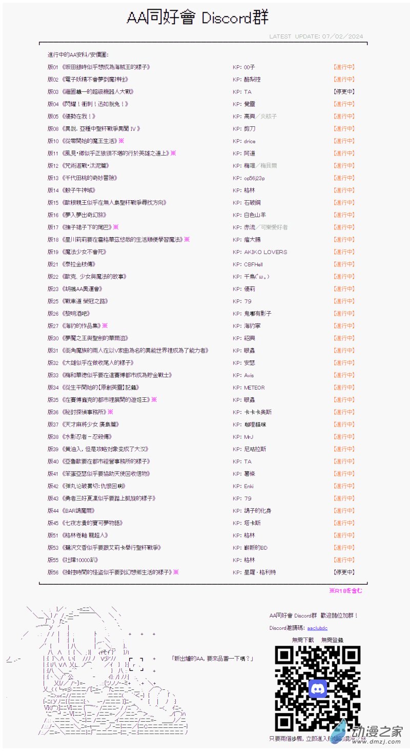第37回 真理的奇策士