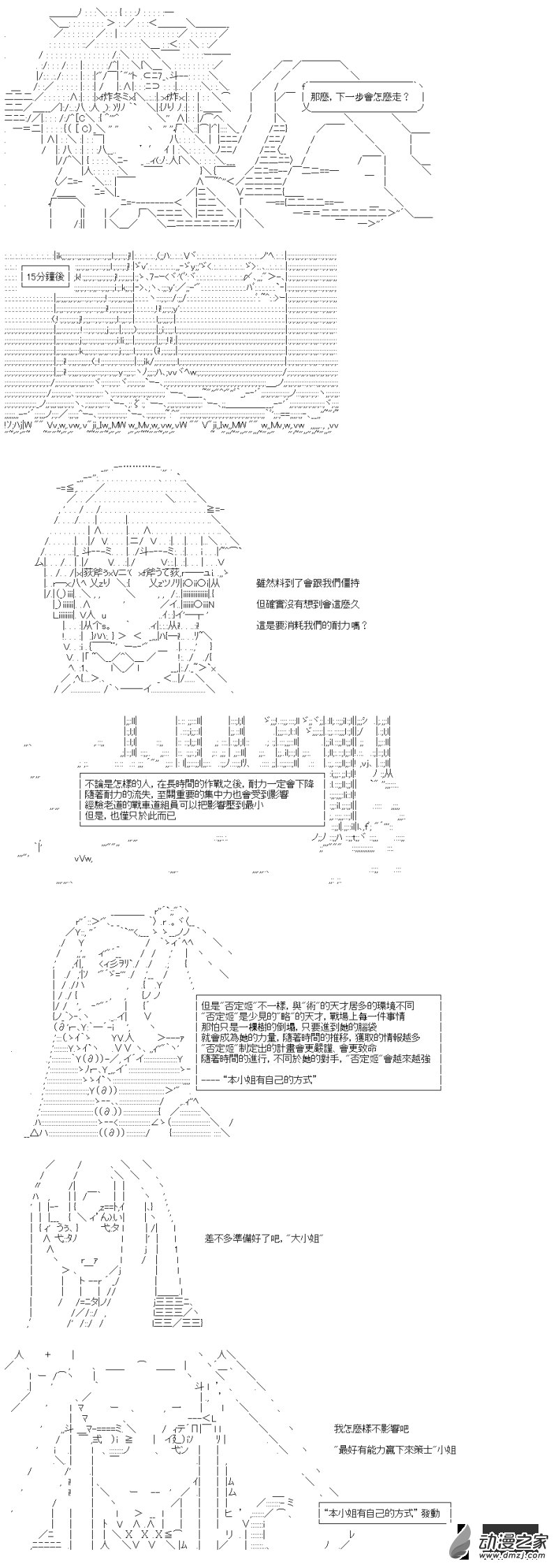 第38回 真理不相信
