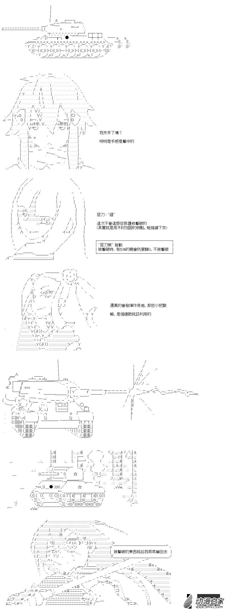 第38回 真理不相信