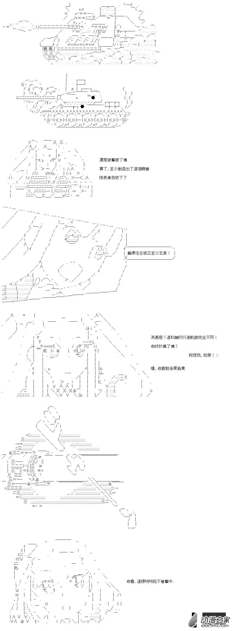 第38回 真理不相信