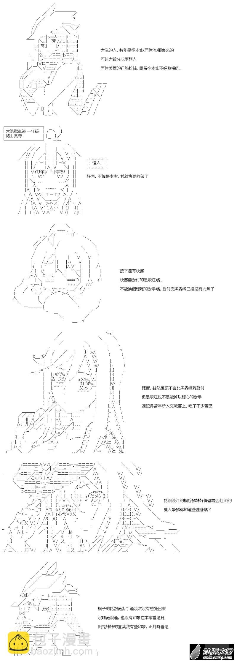 第40回 不是能用