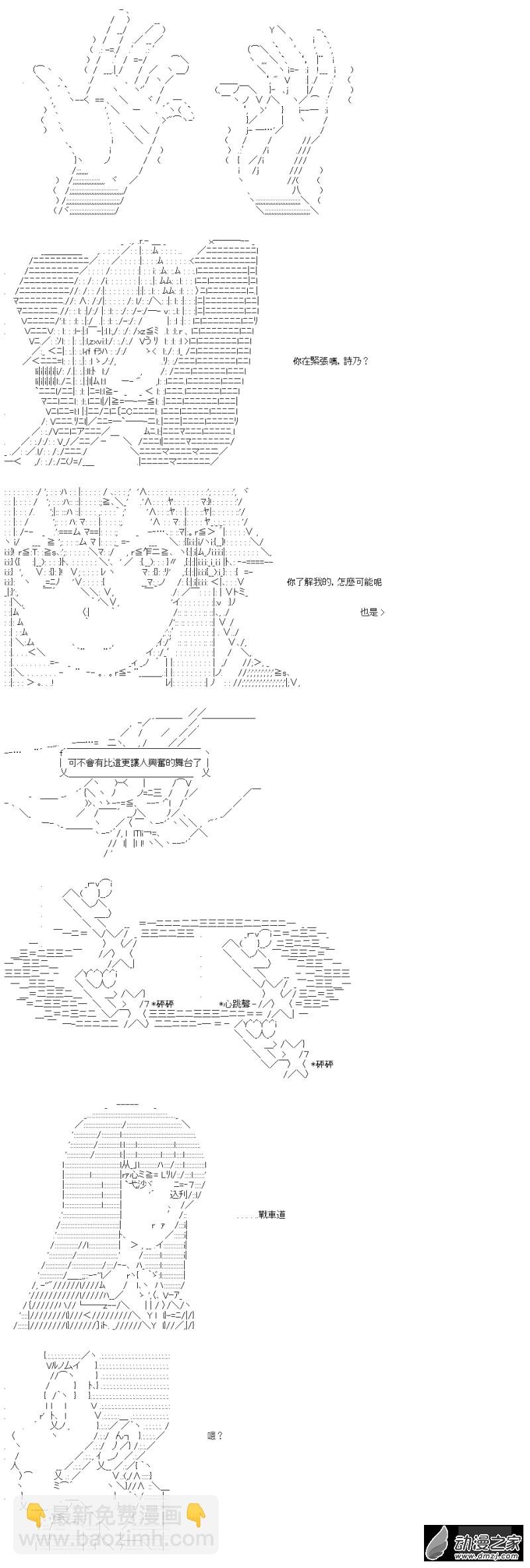 第41回 直到尽头的，战车道