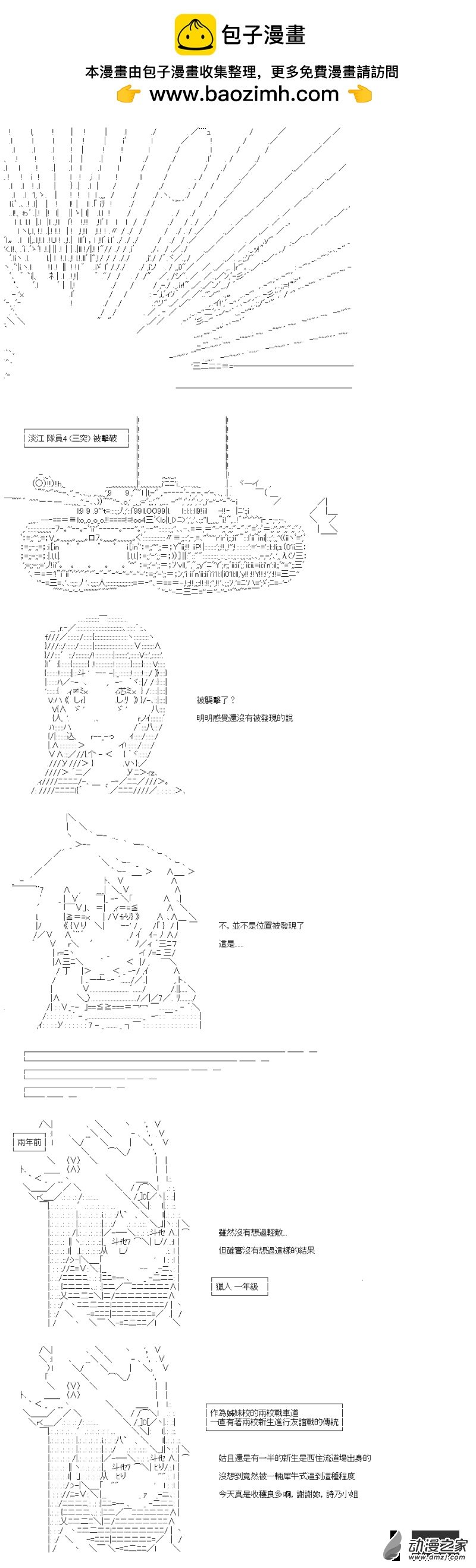 第41回 直到尽头的，战车道