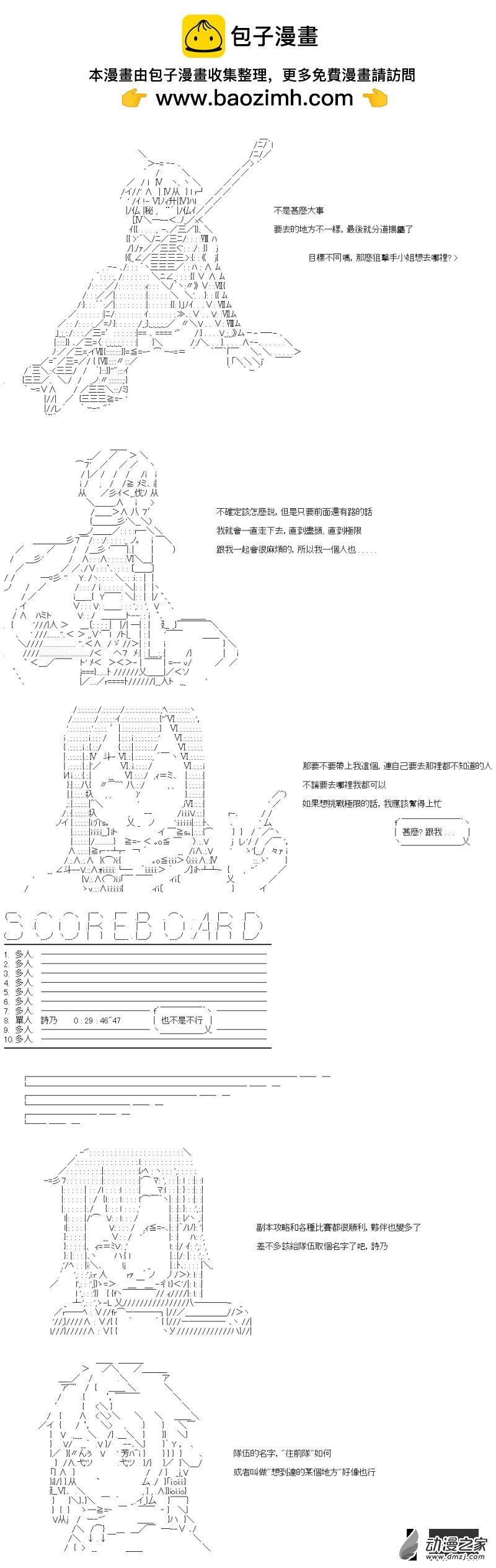 第42回 直至那大外海