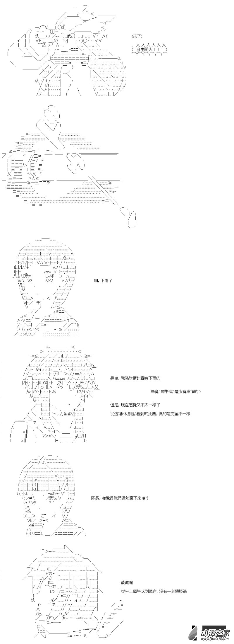 第42回 直至那大外海