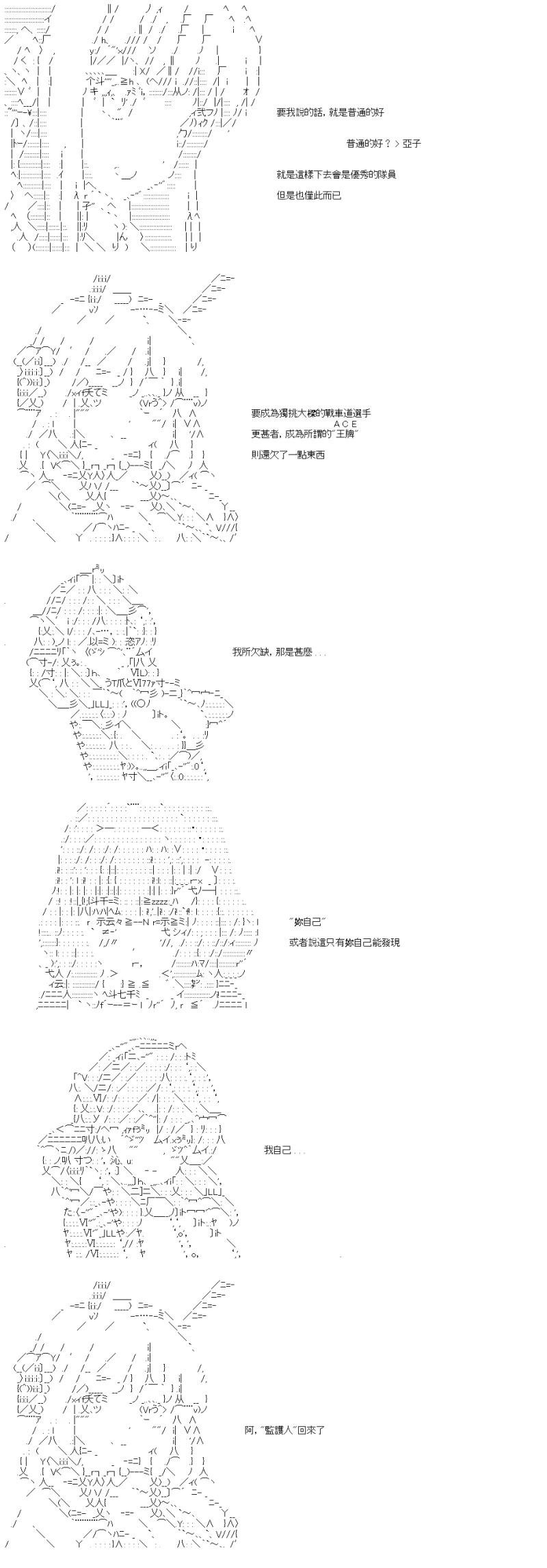 第46话 我自己也很清楚，但是