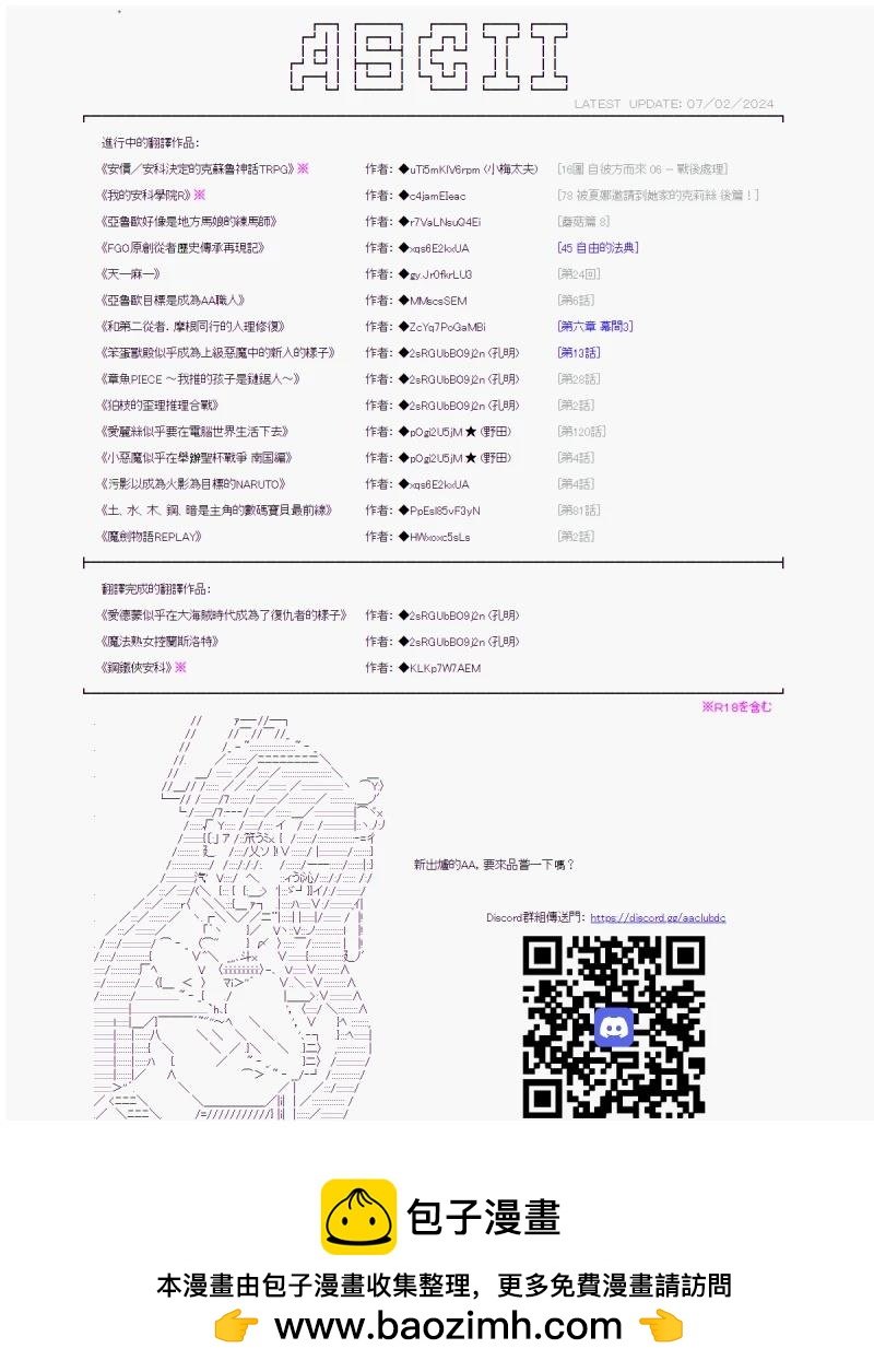 第46话 我自己也很清楚，但是