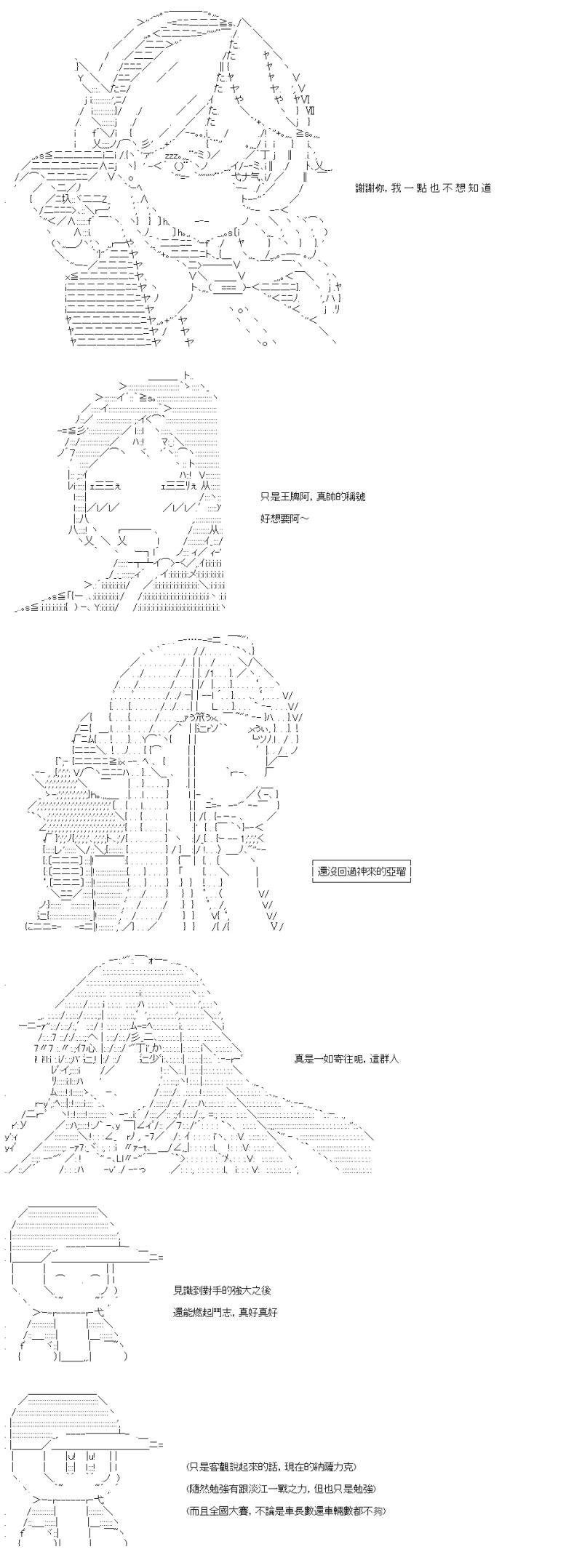 第44话 日本代表的可能性