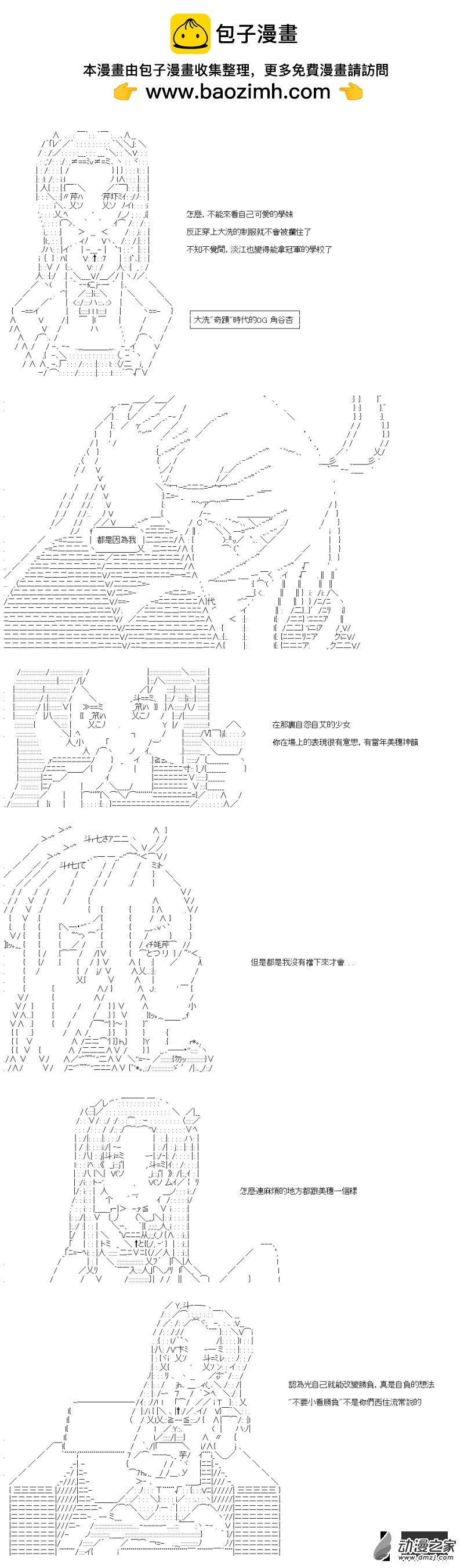 第43回 临危不乱，更进一步