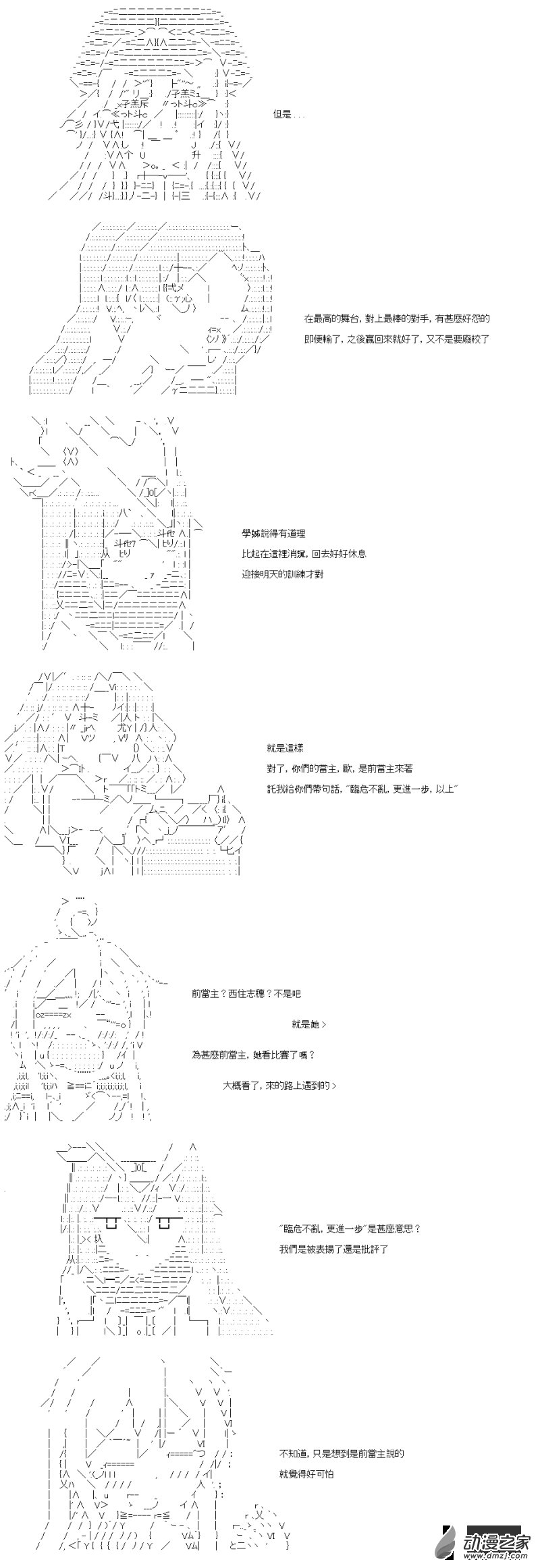 第43回 临危不乱，更进一步