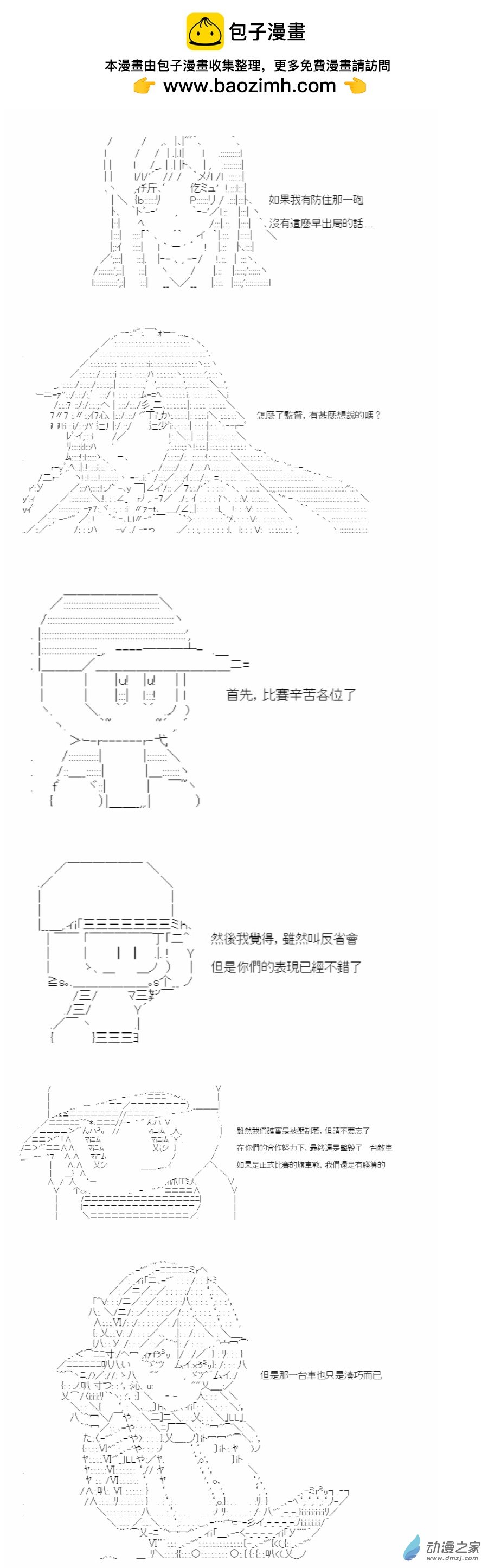 第05话 再出发