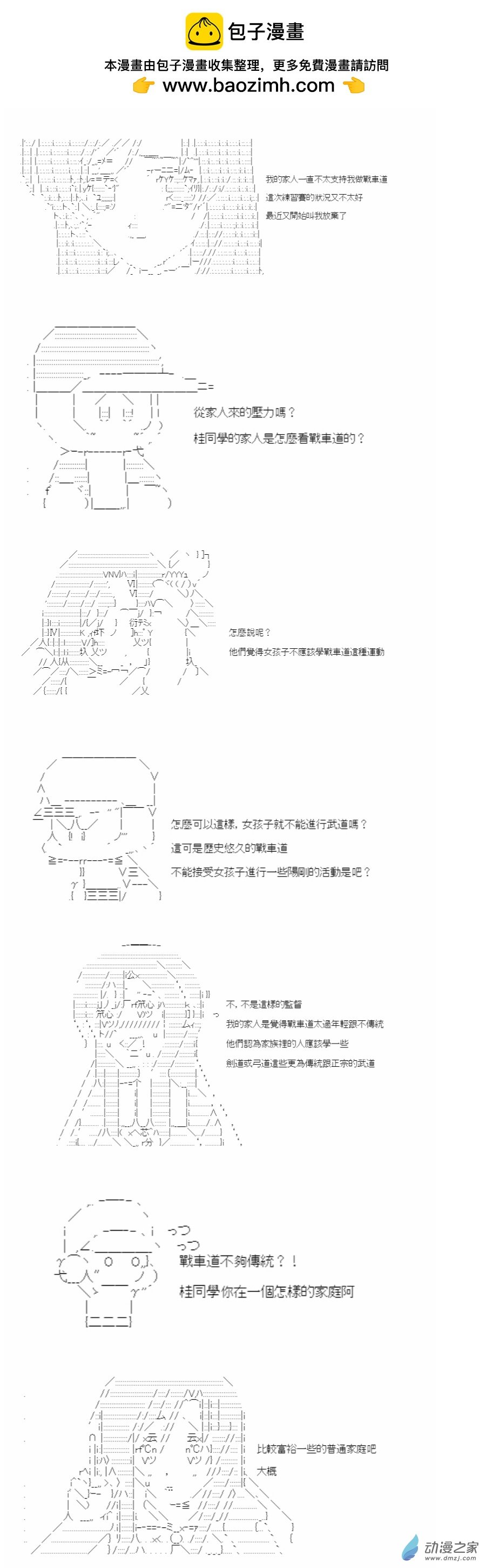 第05话 再出发
