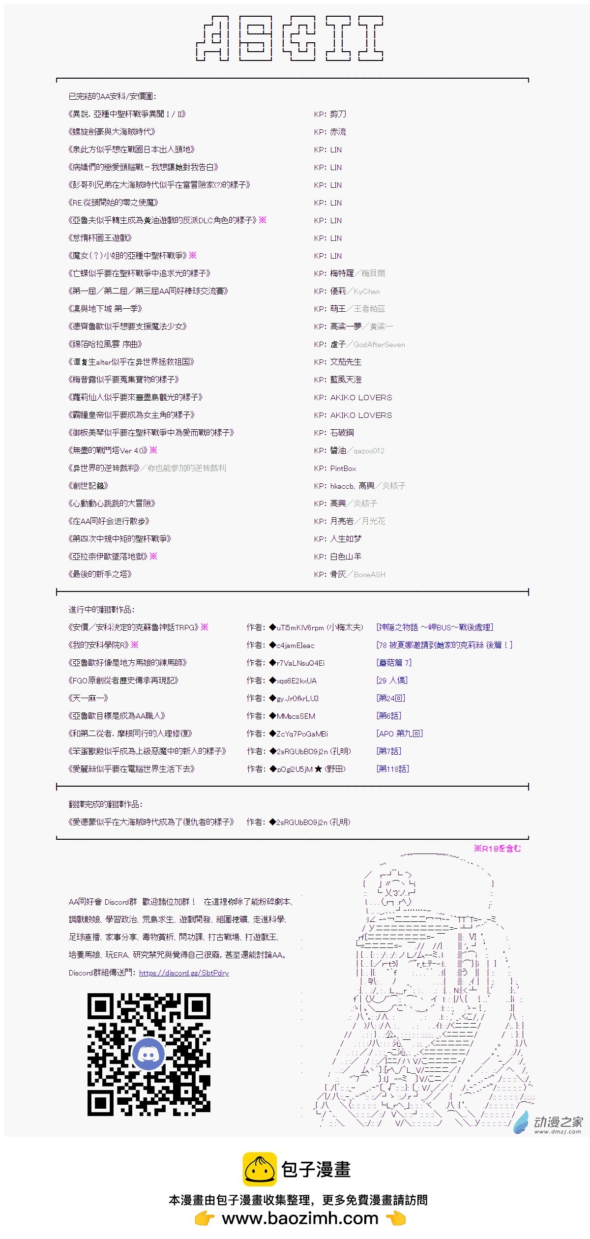 第05话 再出发