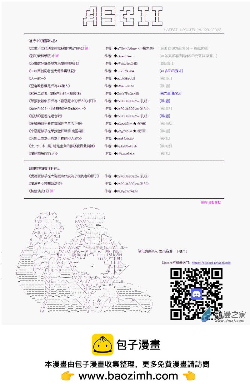 第06话 陆八魔似乎要挑战强袭战车竞技的样子
