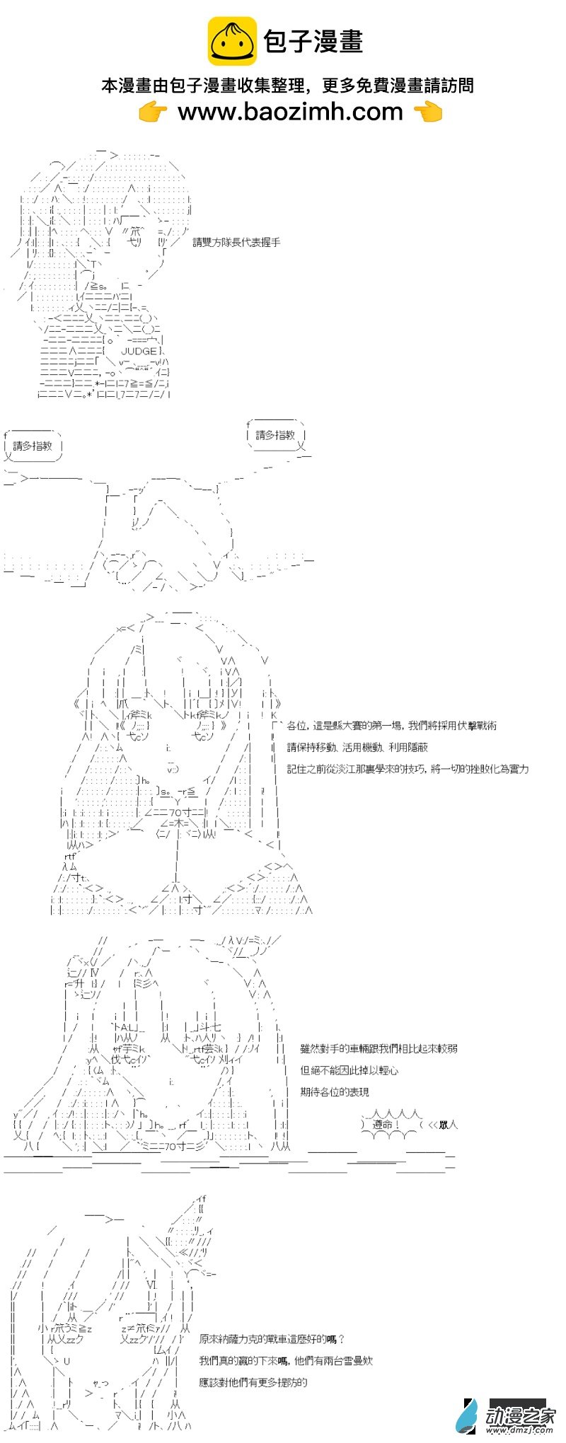 第07回 稳扎稳打