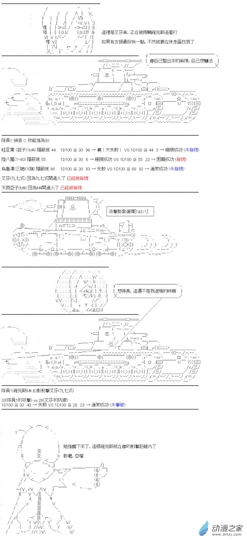 第07回 稳扎稳打