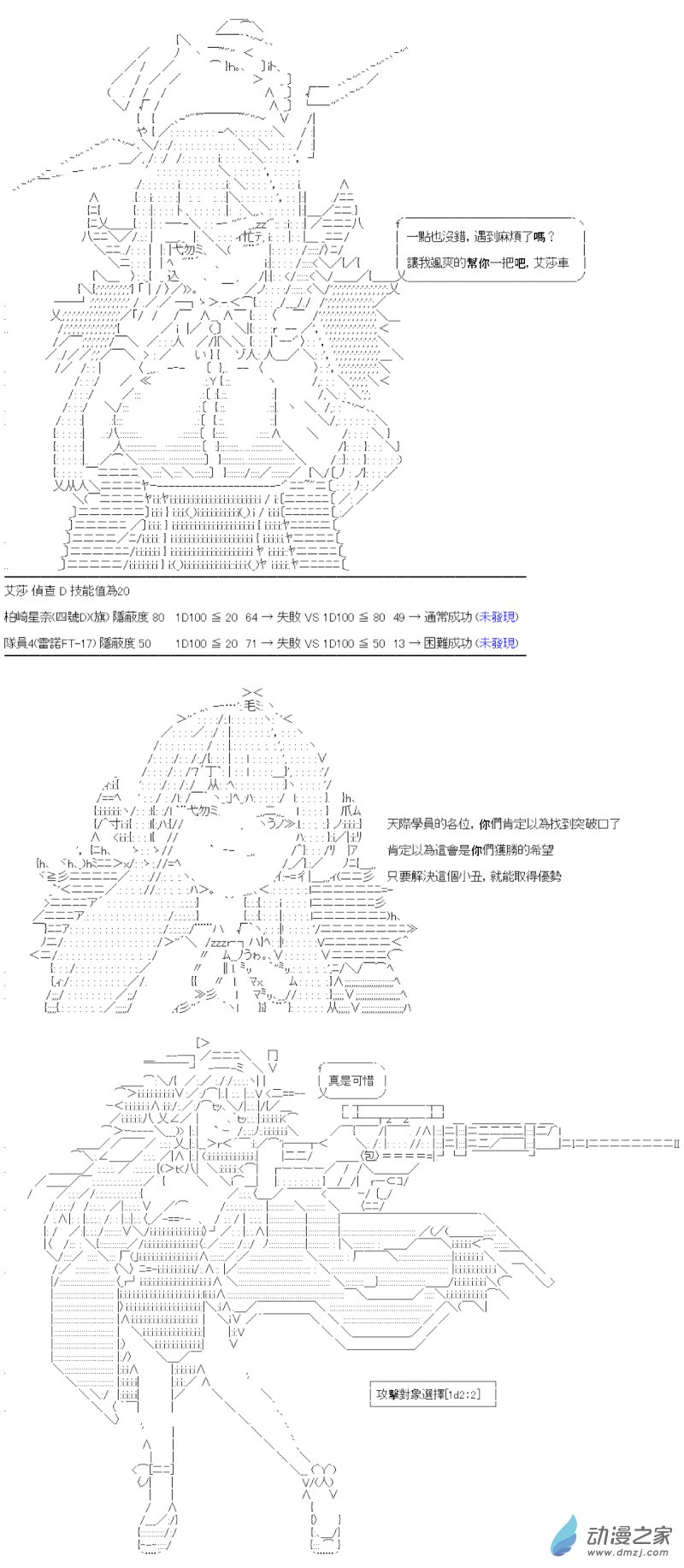第07回 稳扎稳打