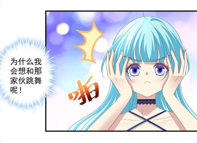 你愿意和我跳舞吗？