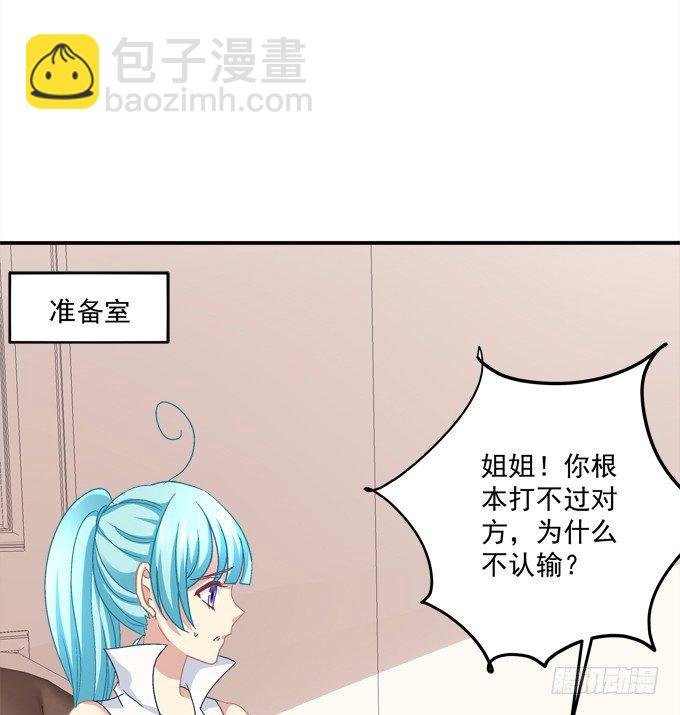 是谁替我出战