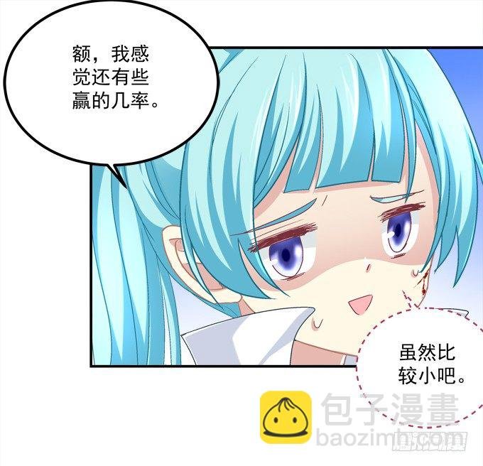 是谁替我出战