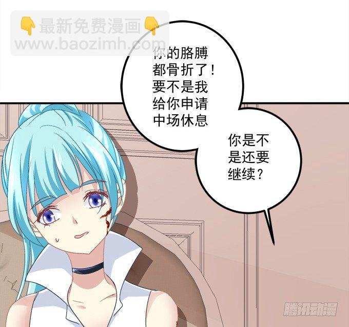 是谁替我出战