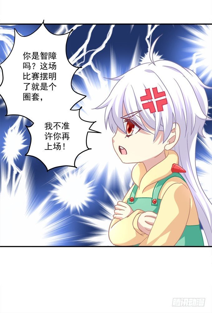 是谁替我出战