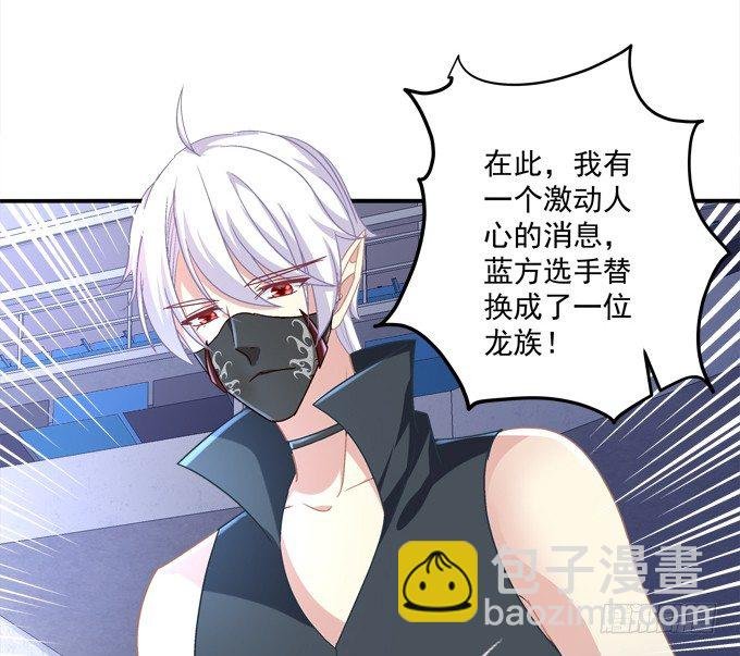 是谁替我出战