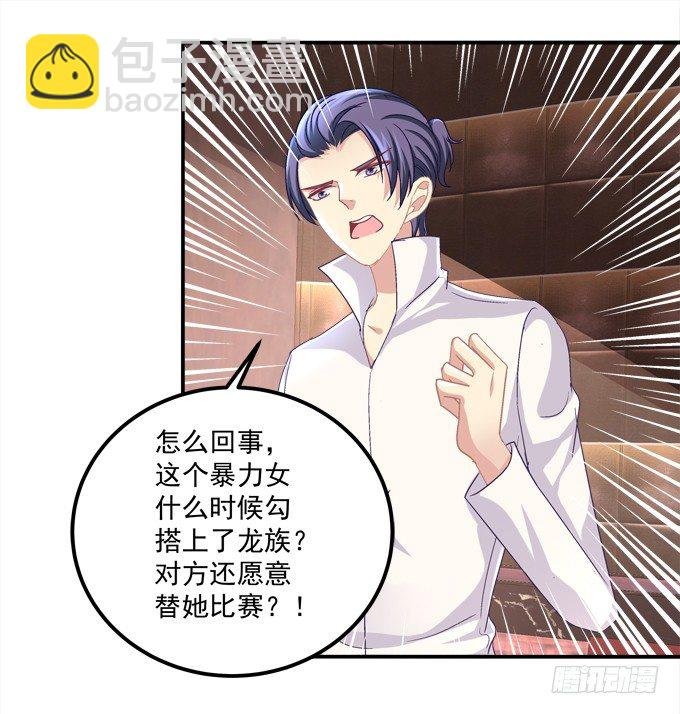 是谁替我出战