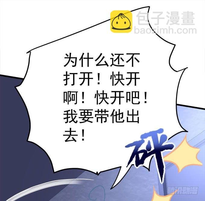 让我救他