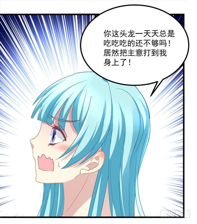 你的血好甜~