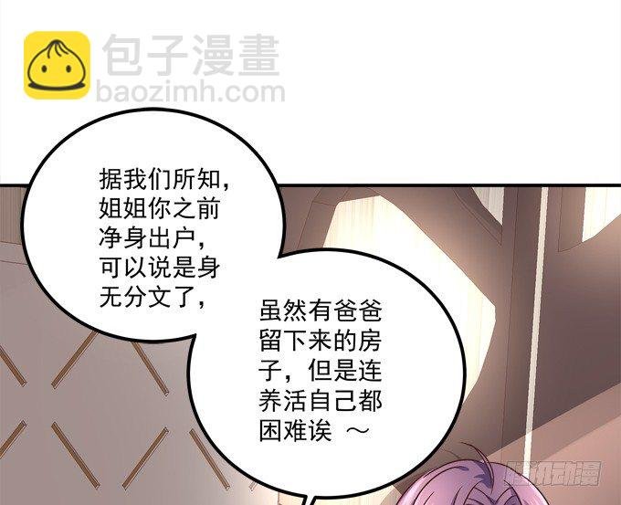那个龙族到底是谁？