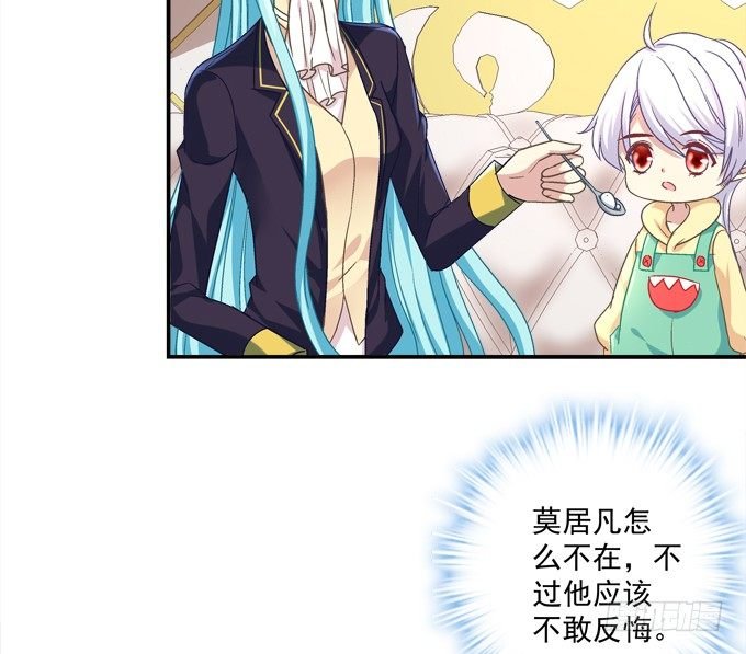 那个龙族到底是谁？