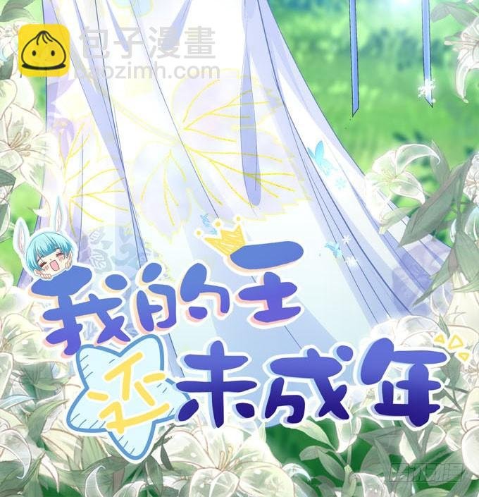 别怕，本王保护你