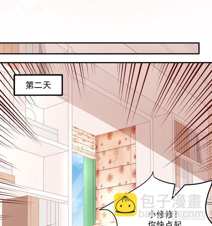 同床共枕