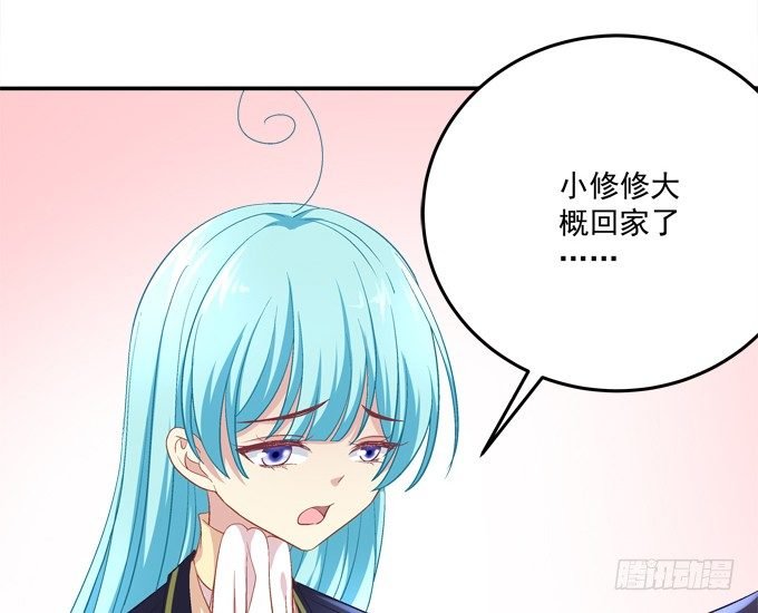 我的修修回来了~