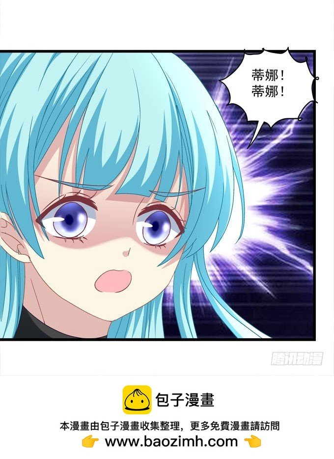 蒂娜你在哪？