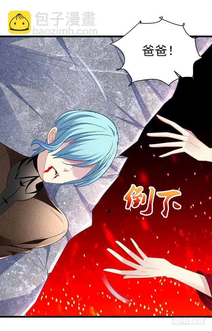 我不会放过伤害爸爸的人！