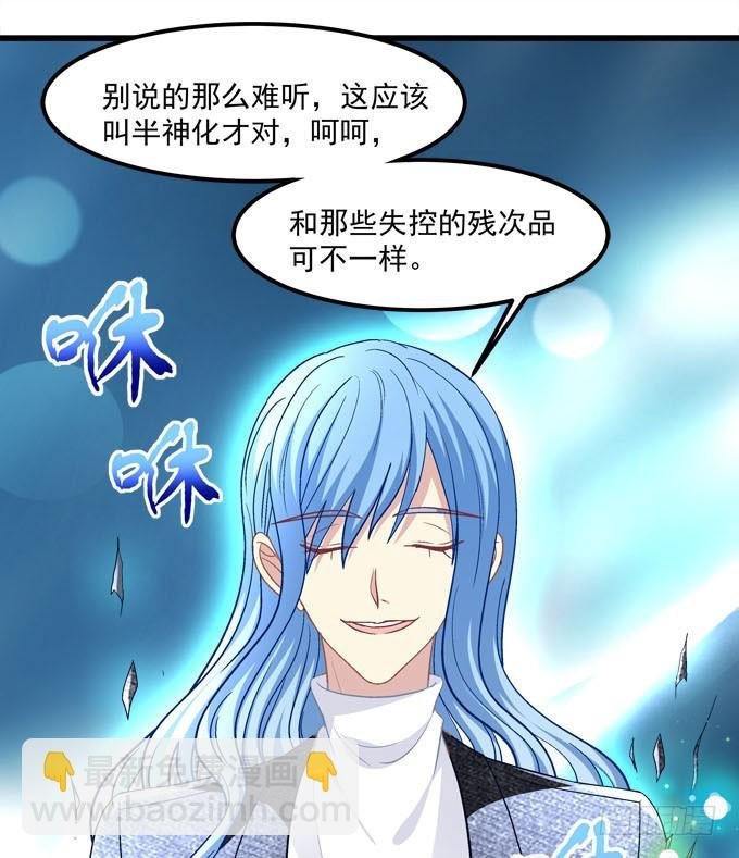 你也不过是蝼蚁而已！