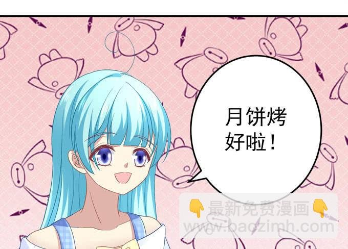中秋甜蜜番外~~
