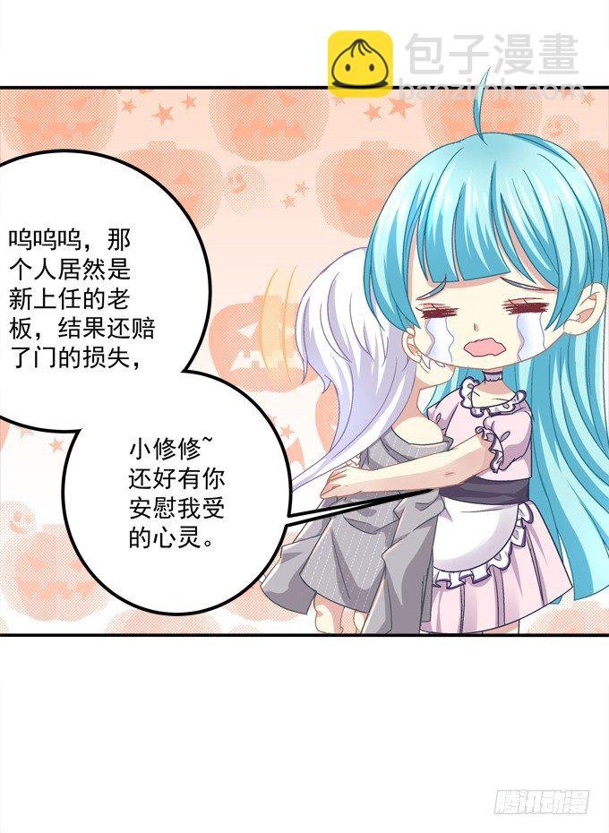 偷看谁换衣服？！