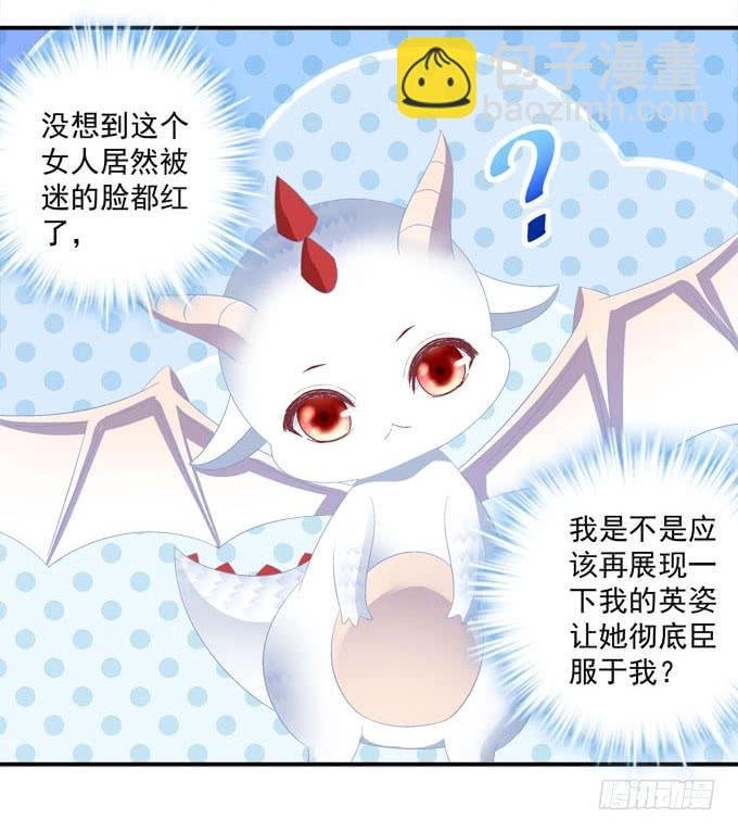 Q龙变帅哥！