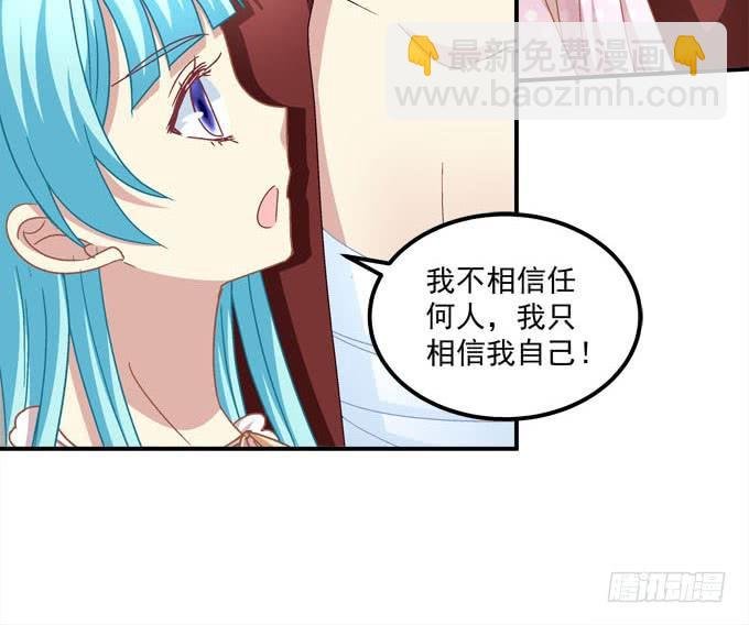 你想逃出我的手掌心吗？