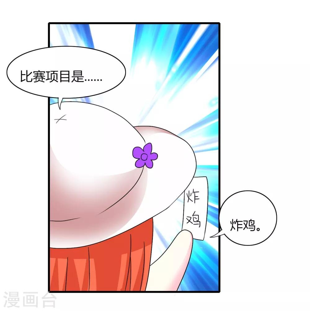 第9话 最佳女友