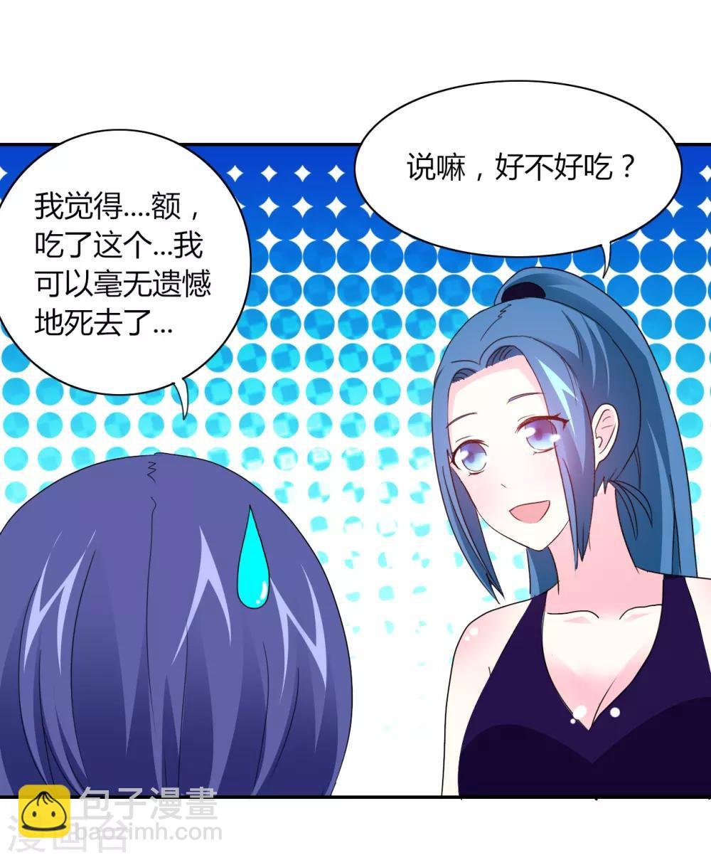 第9话 最佳女友